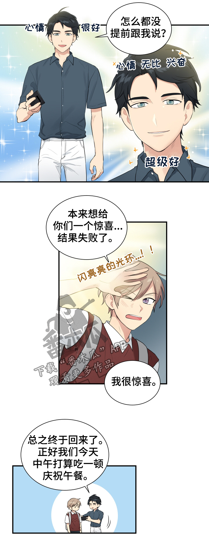 第87话9
