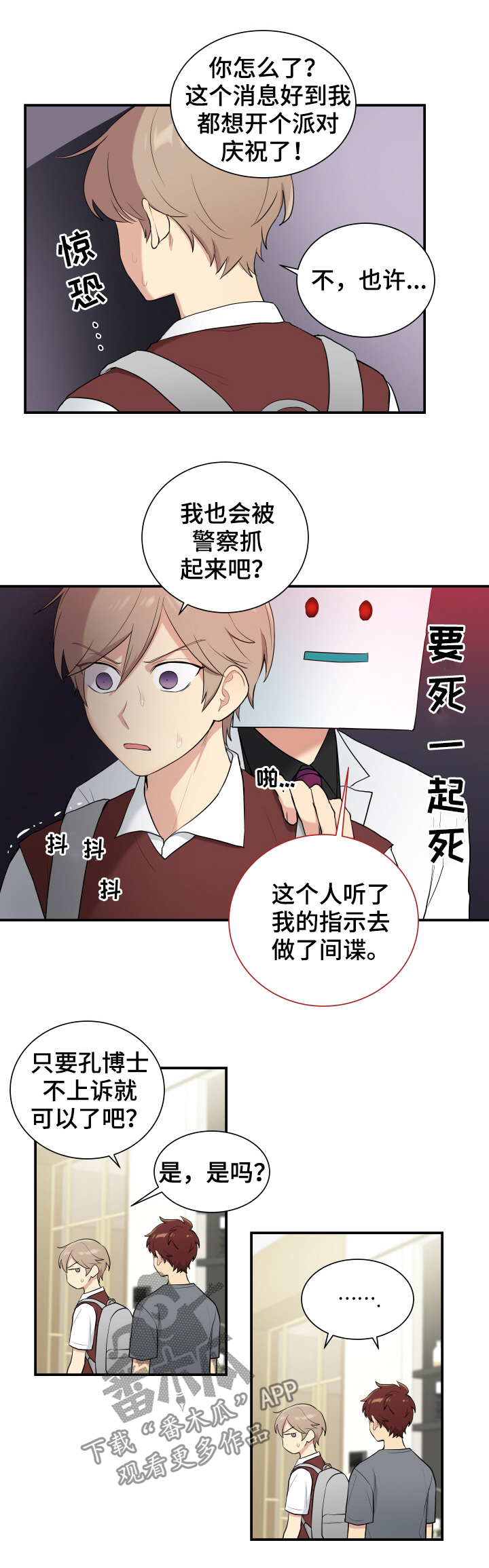 第87话2