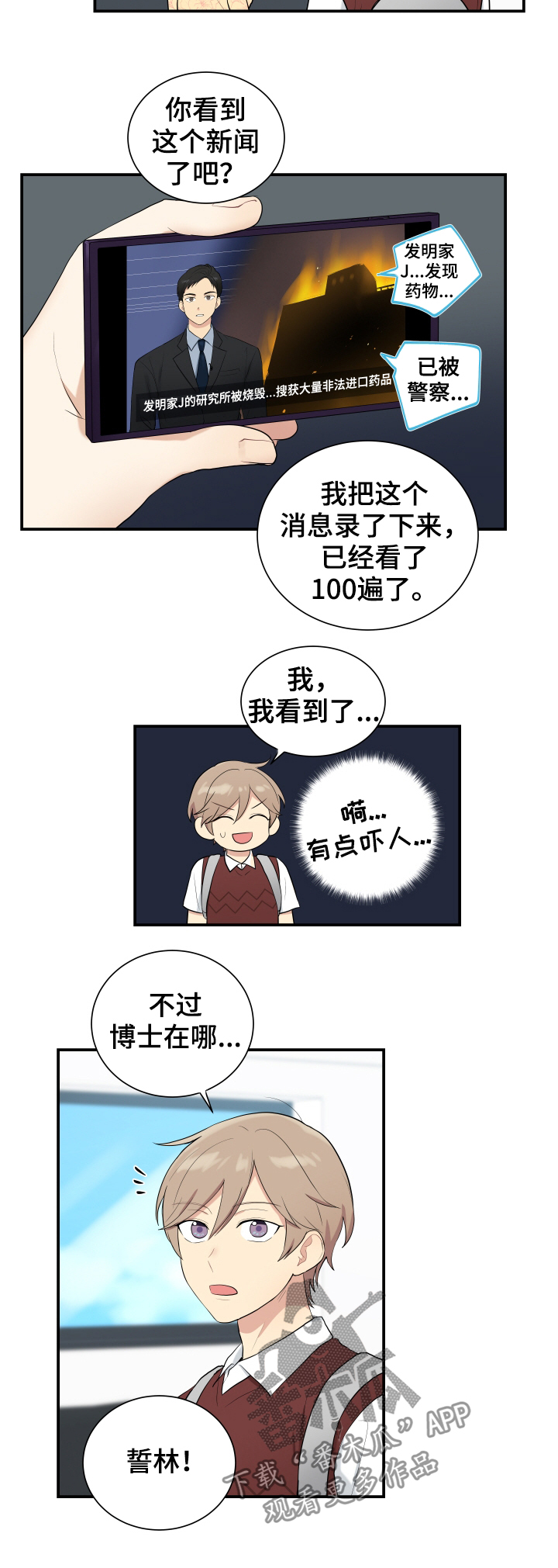 第87话8