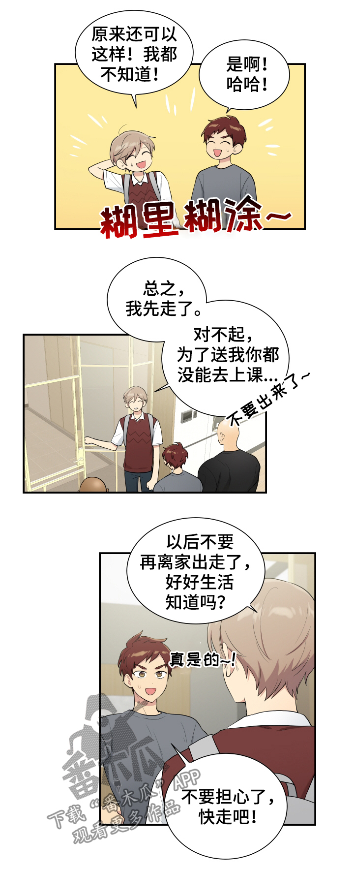 第87话3