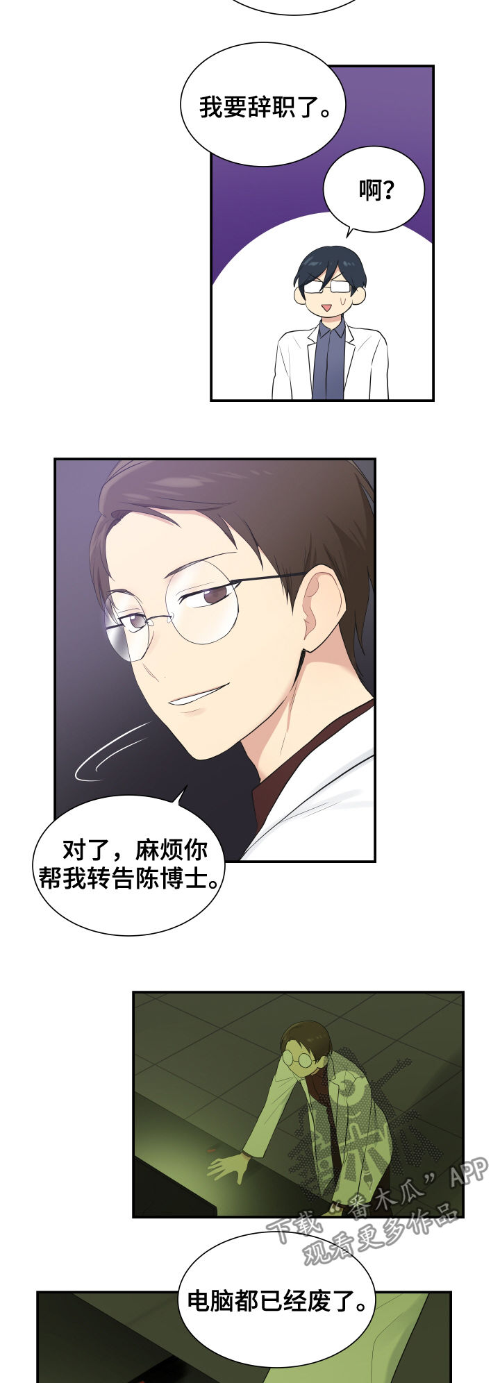 第86话4