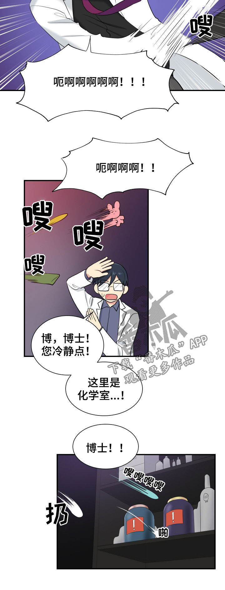 第86话8