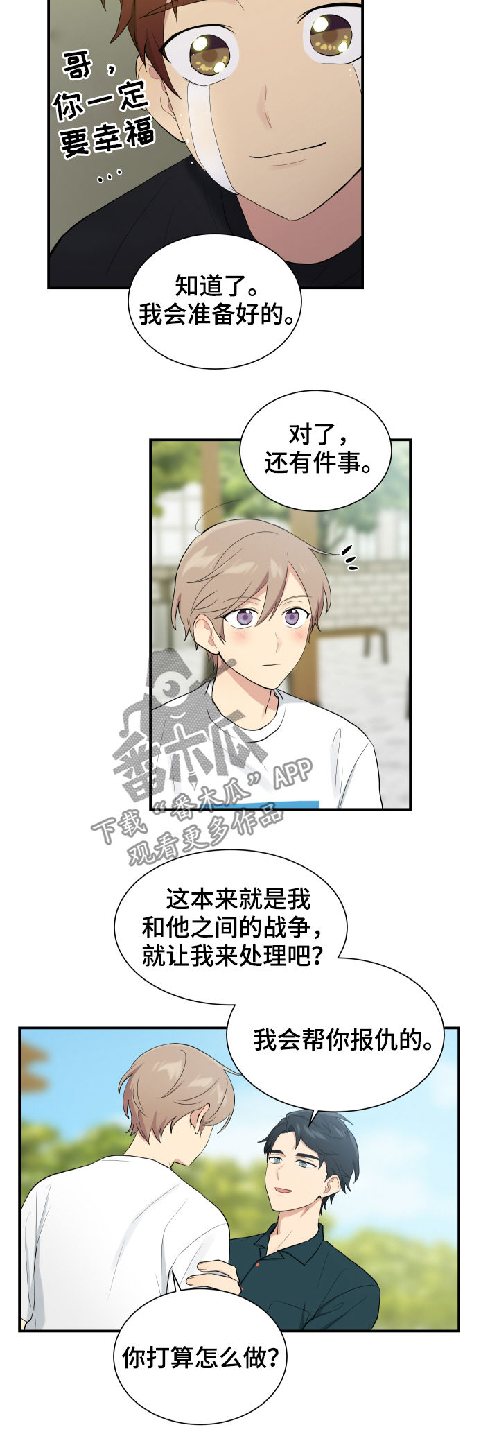 第86话2