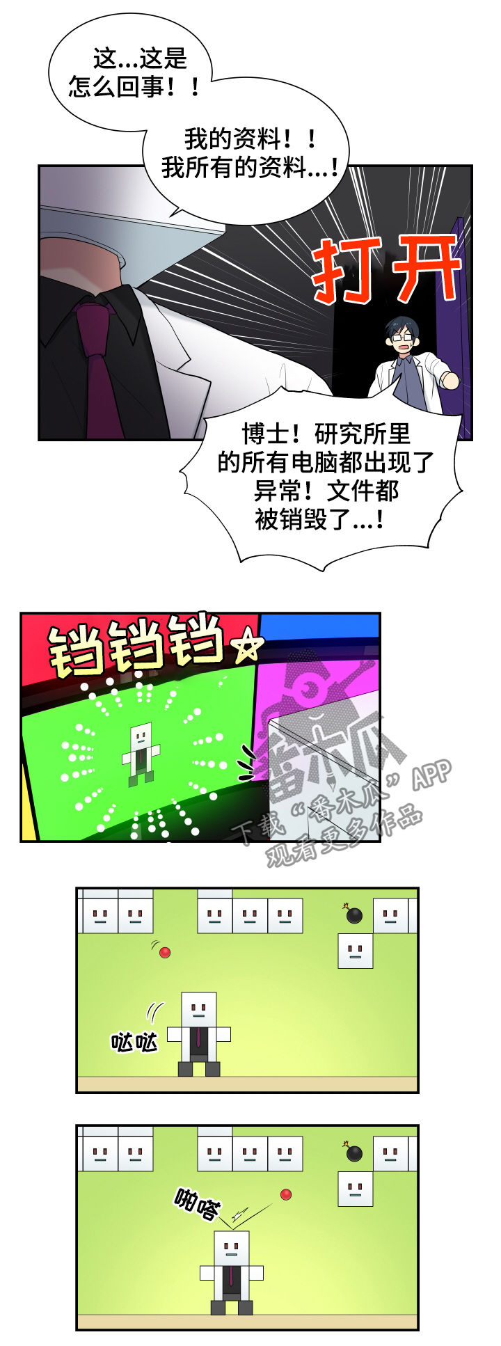 第86话6