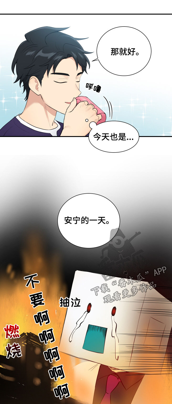 第86话11