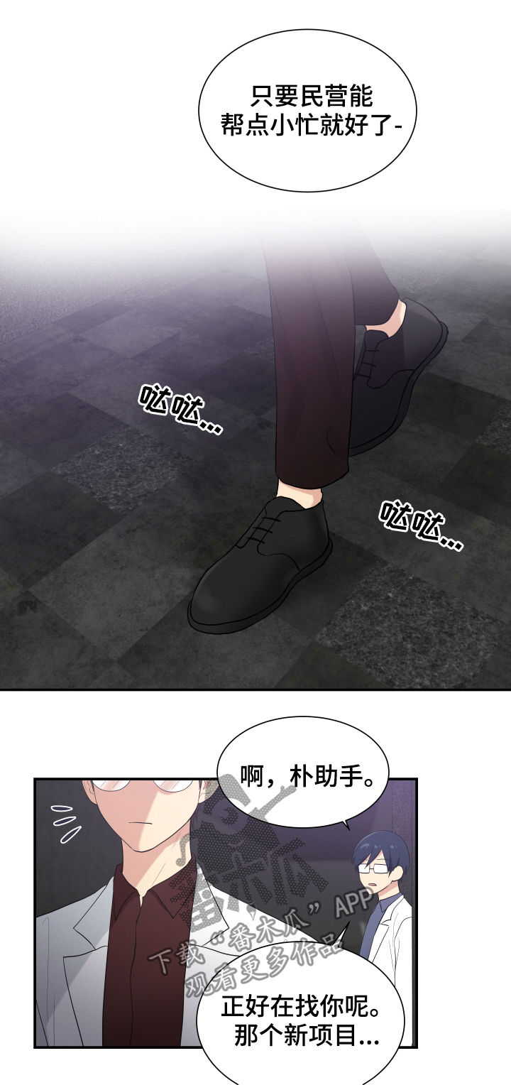 第86话3