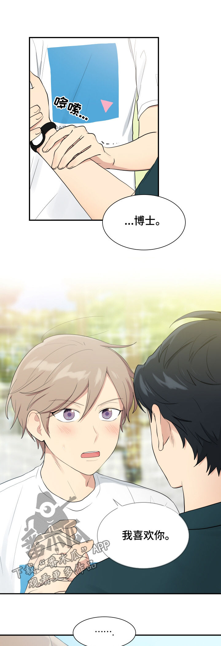 第85话7