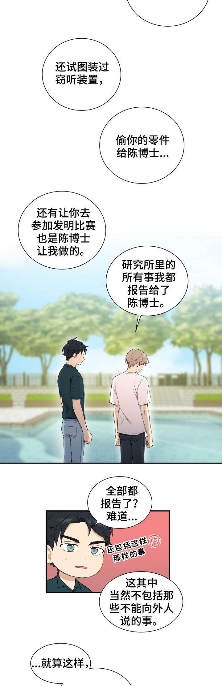 第85话1