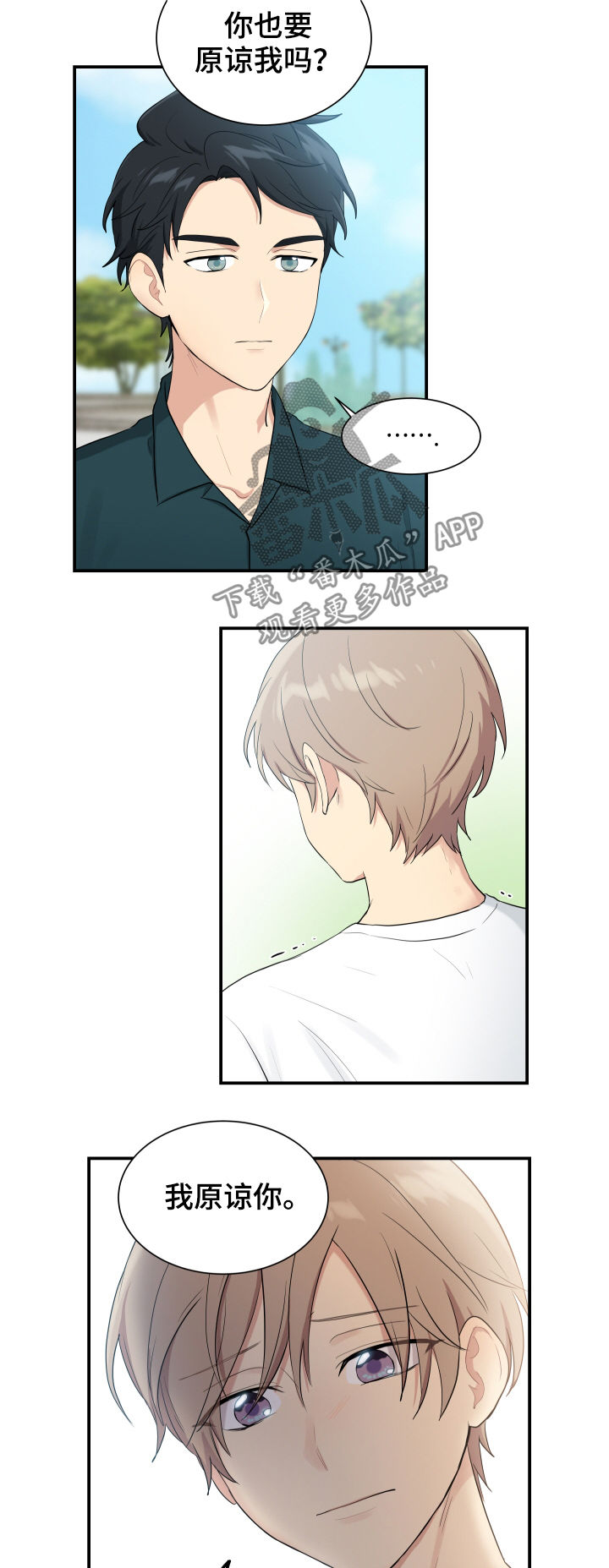 第85话2