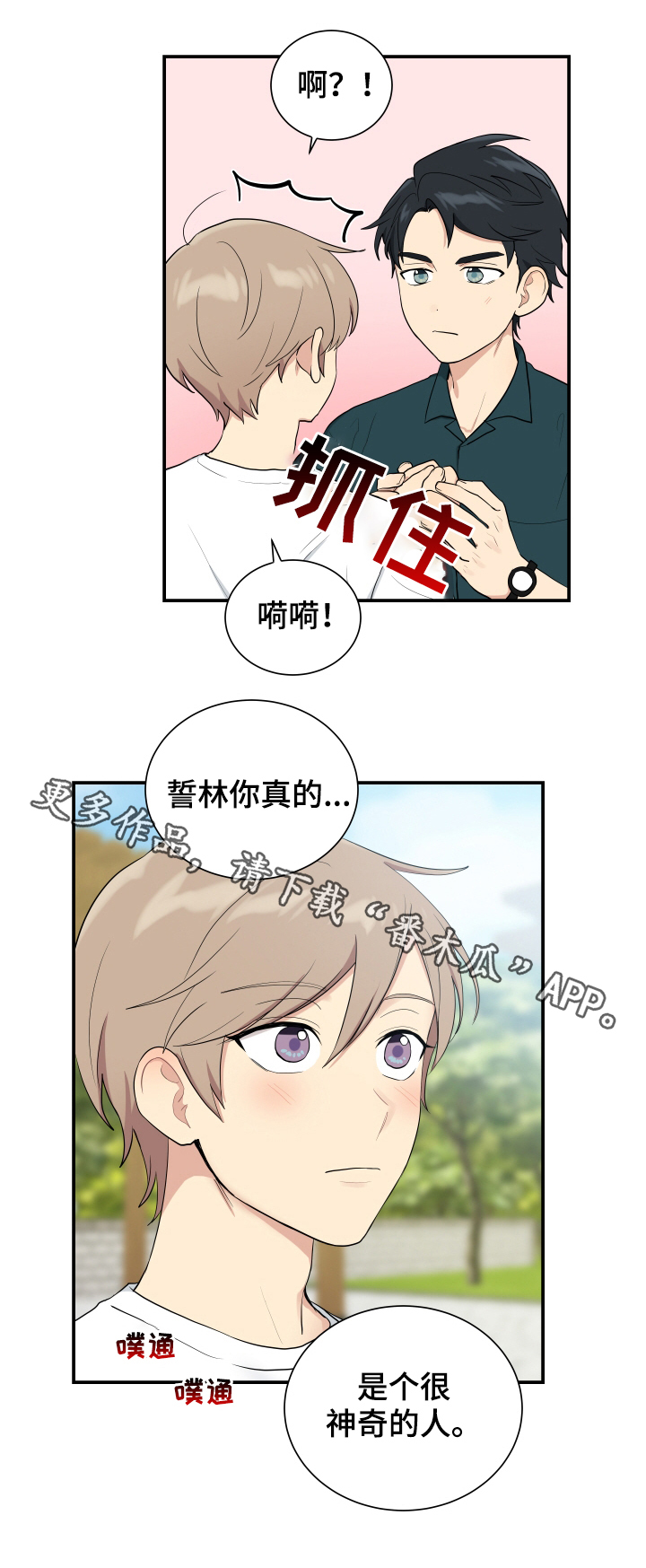 第85话10
