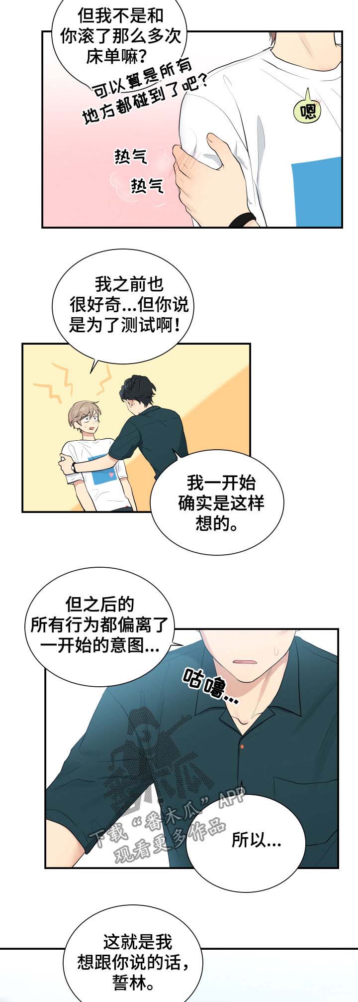 第85话5