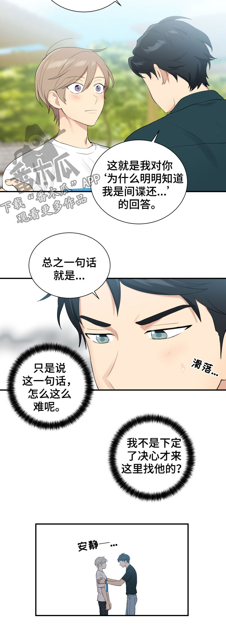 第85话6