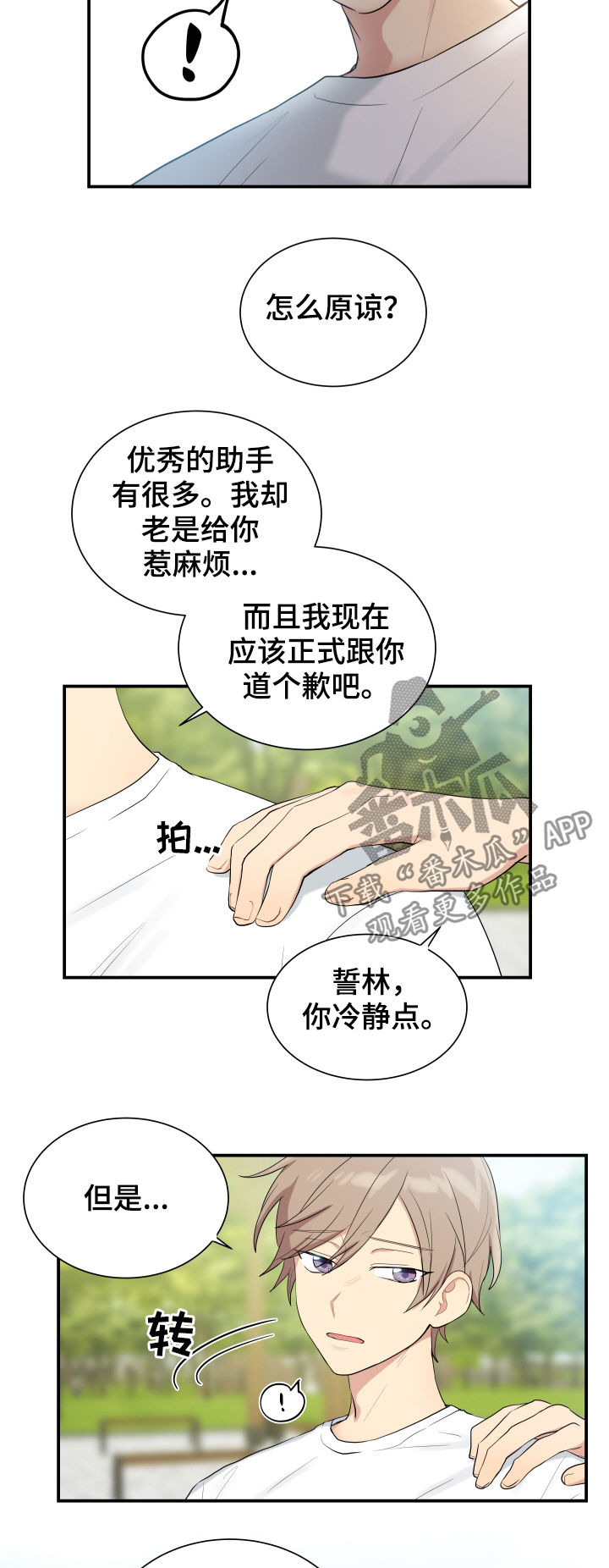 第85话3