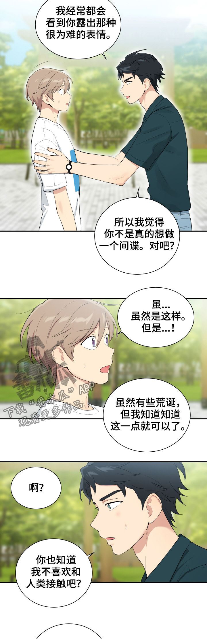 第85话4