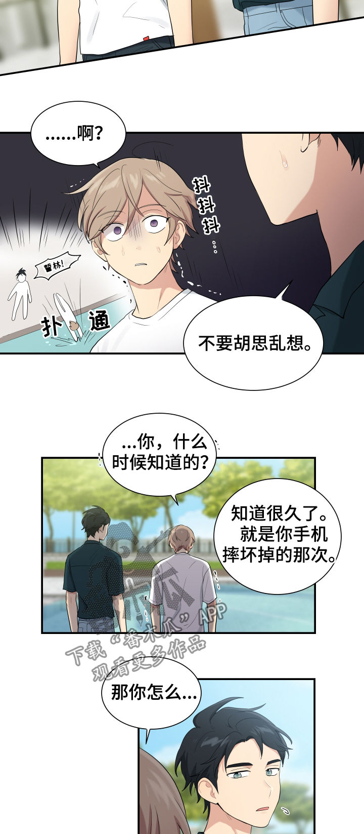 第84话6