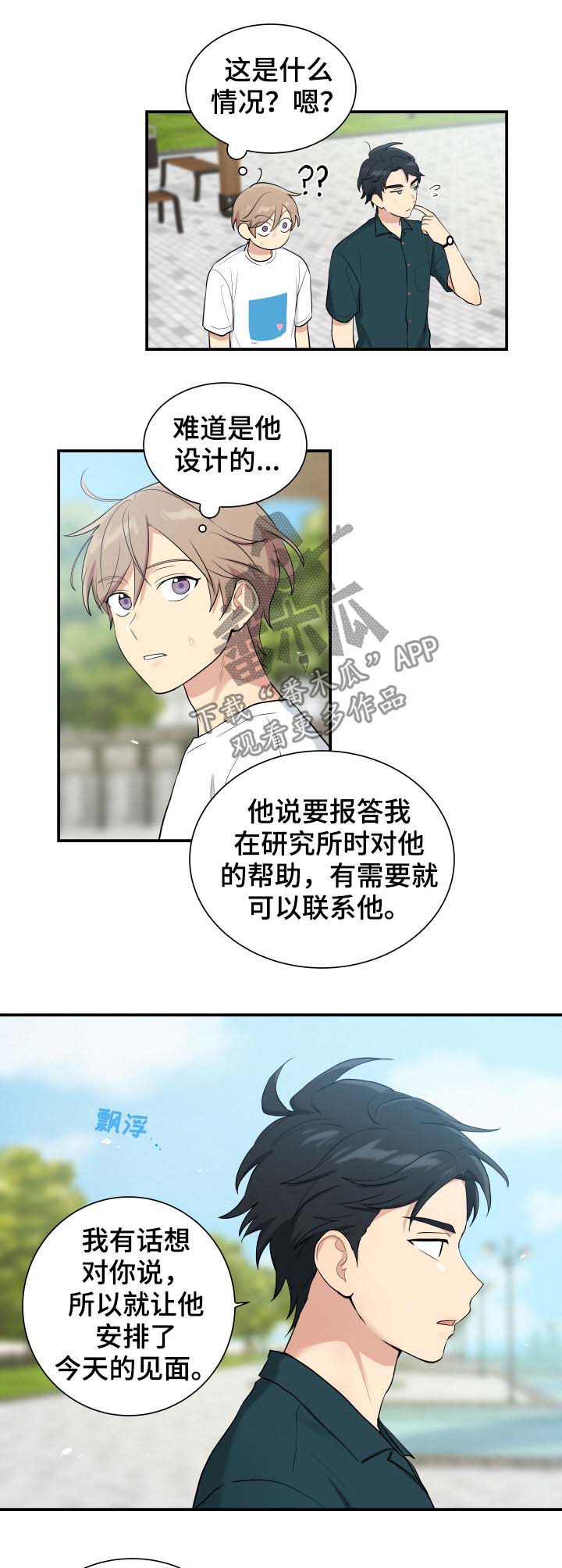第84话4