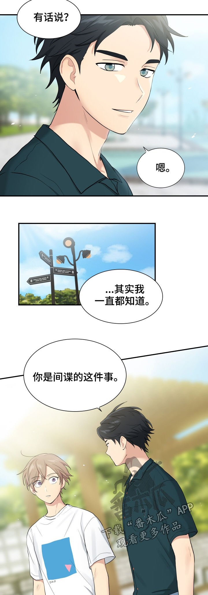 第84话5