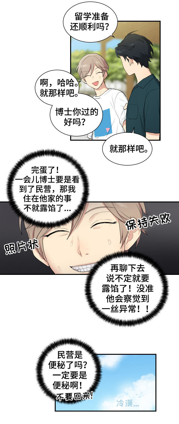 第84话2