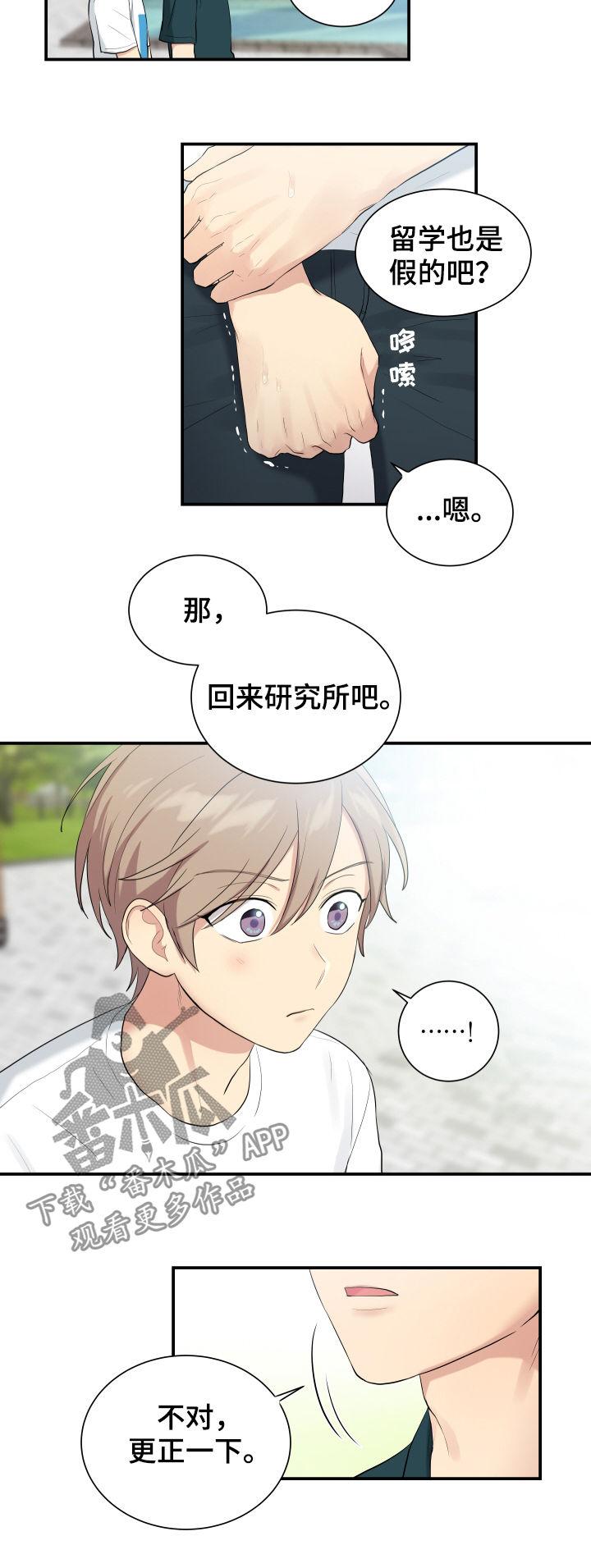第84话8