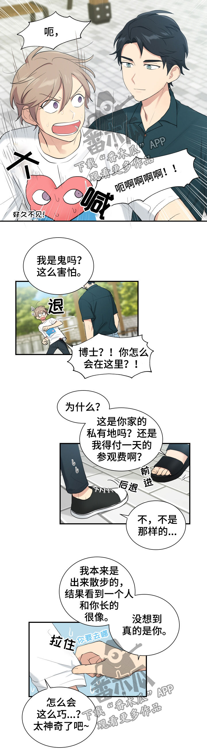 第84话1