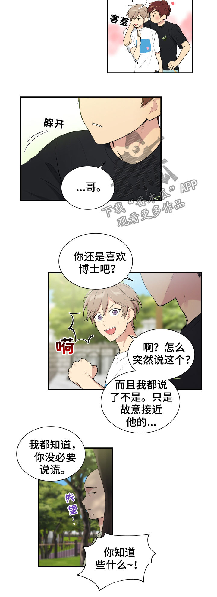 第83话7