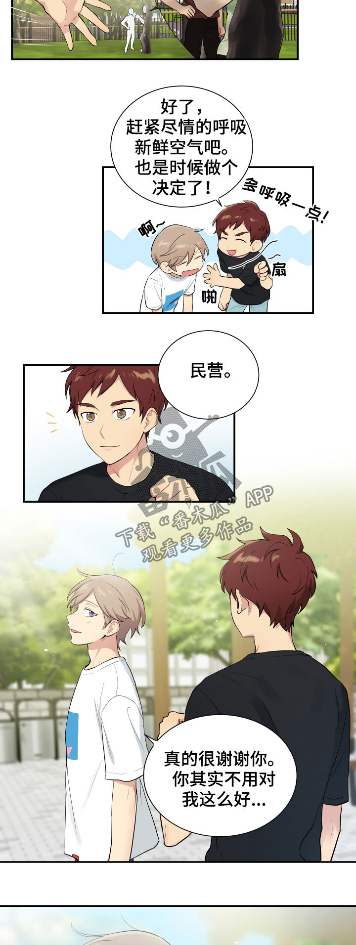 第83话4