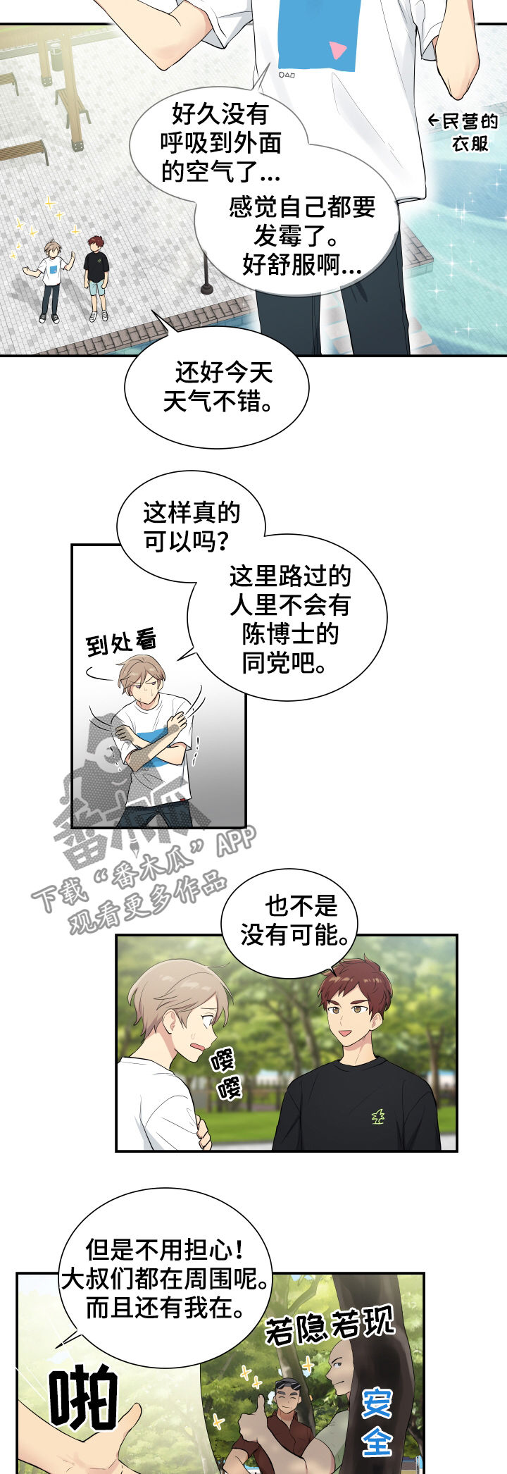 第83话3