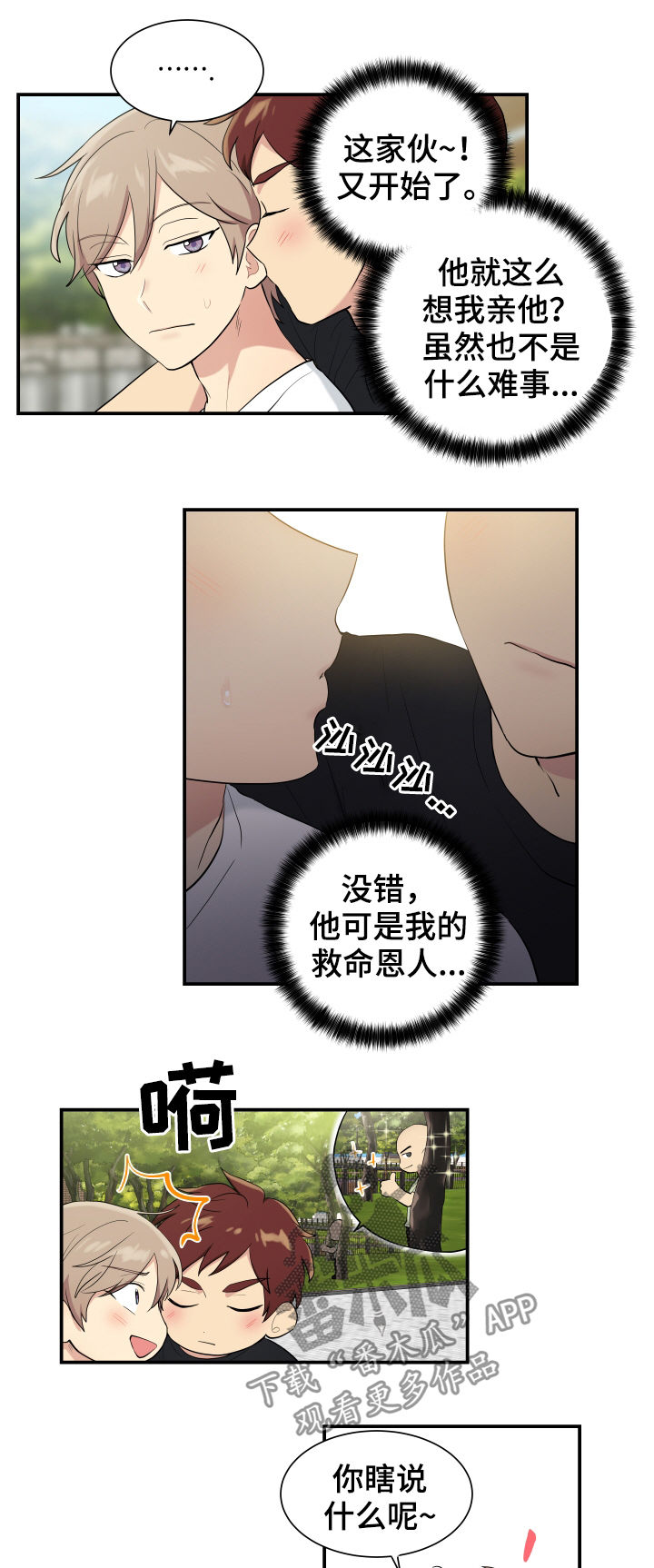 第83话6