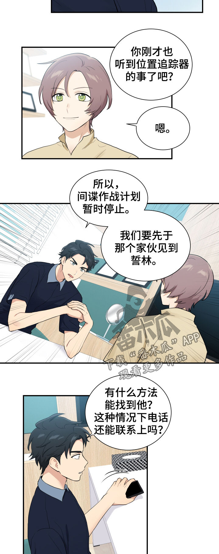 第82话8
