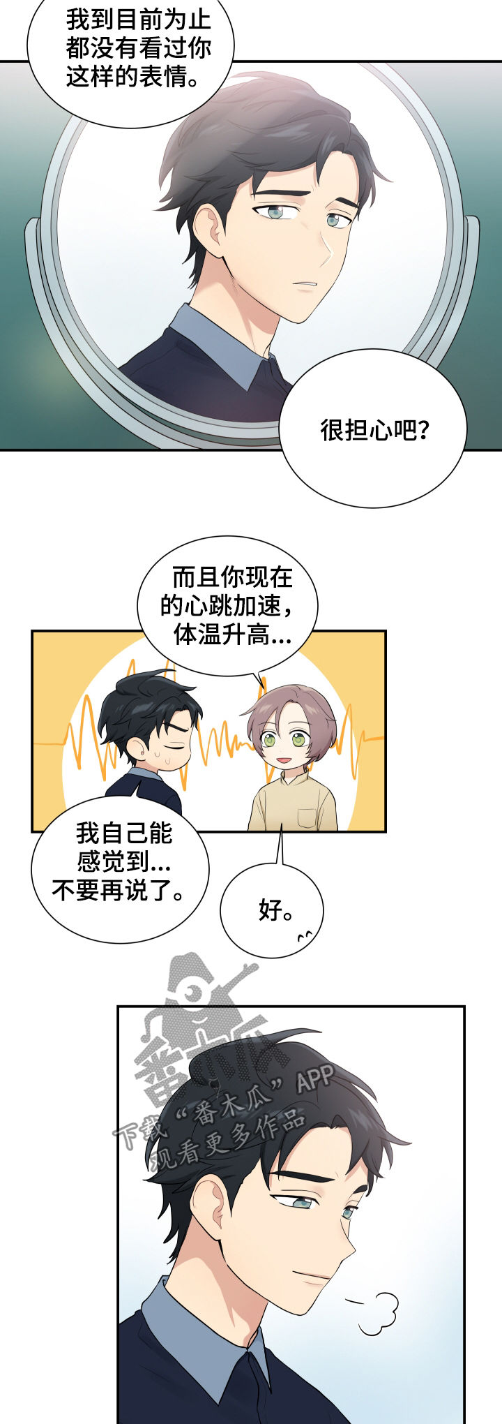 第82话7