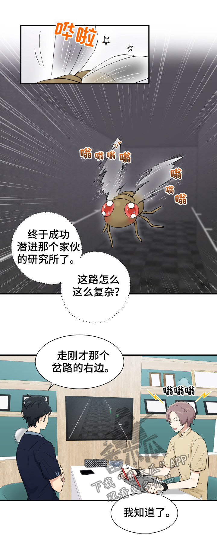 第82话2