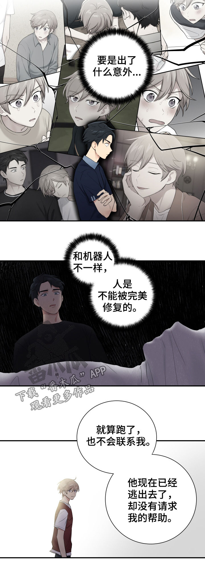 第82话5