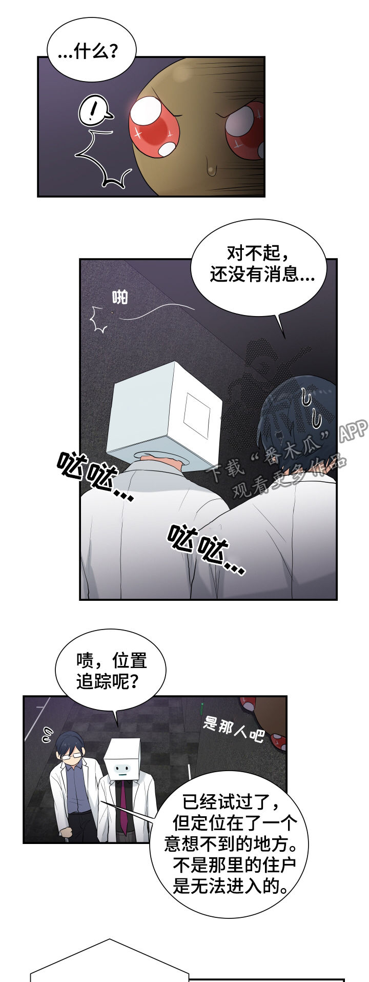 第82话3