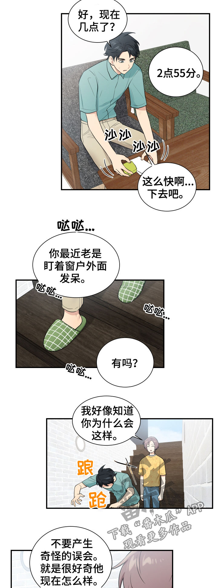 第81话1