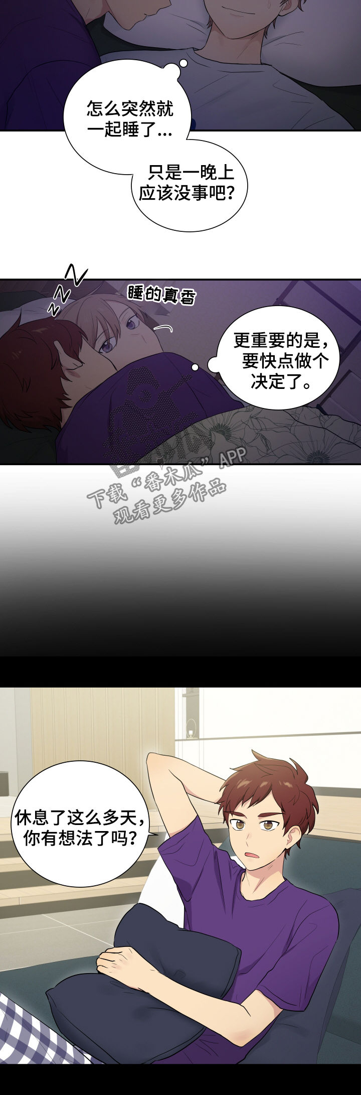 第81话6
