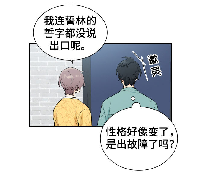 第81话3