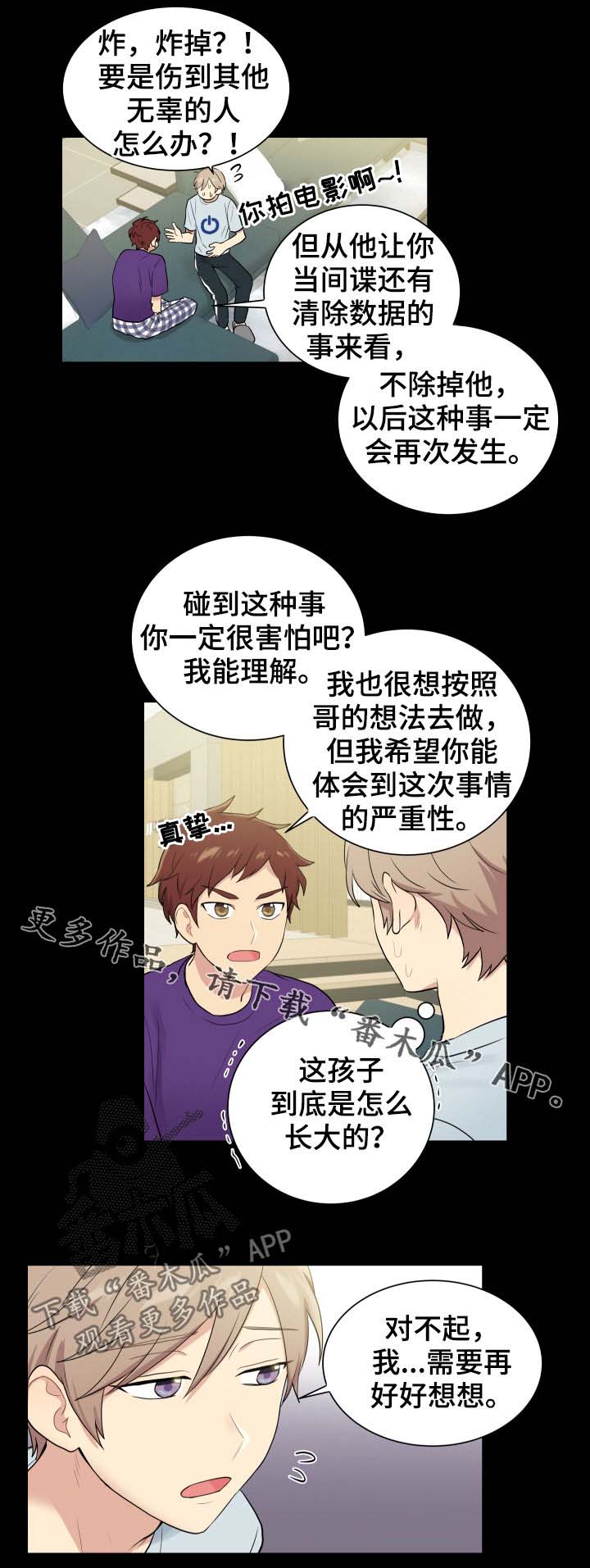 第81话9