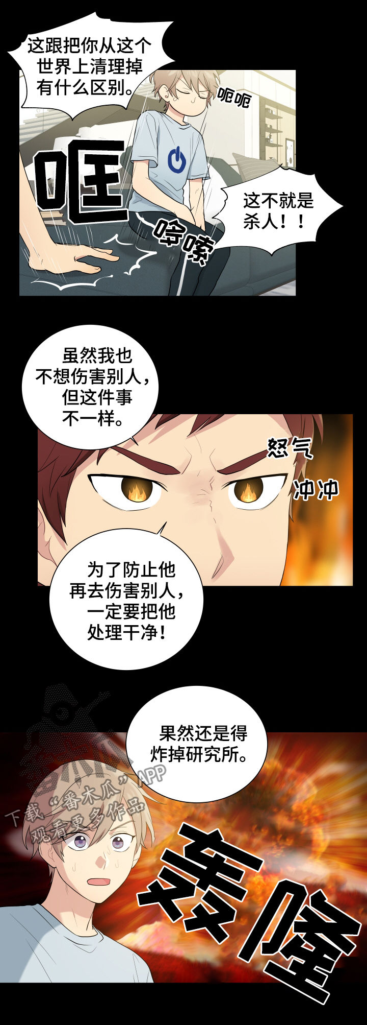 第81话8