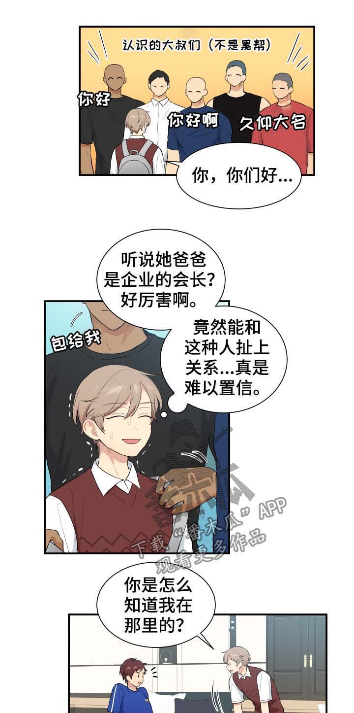 第80话4