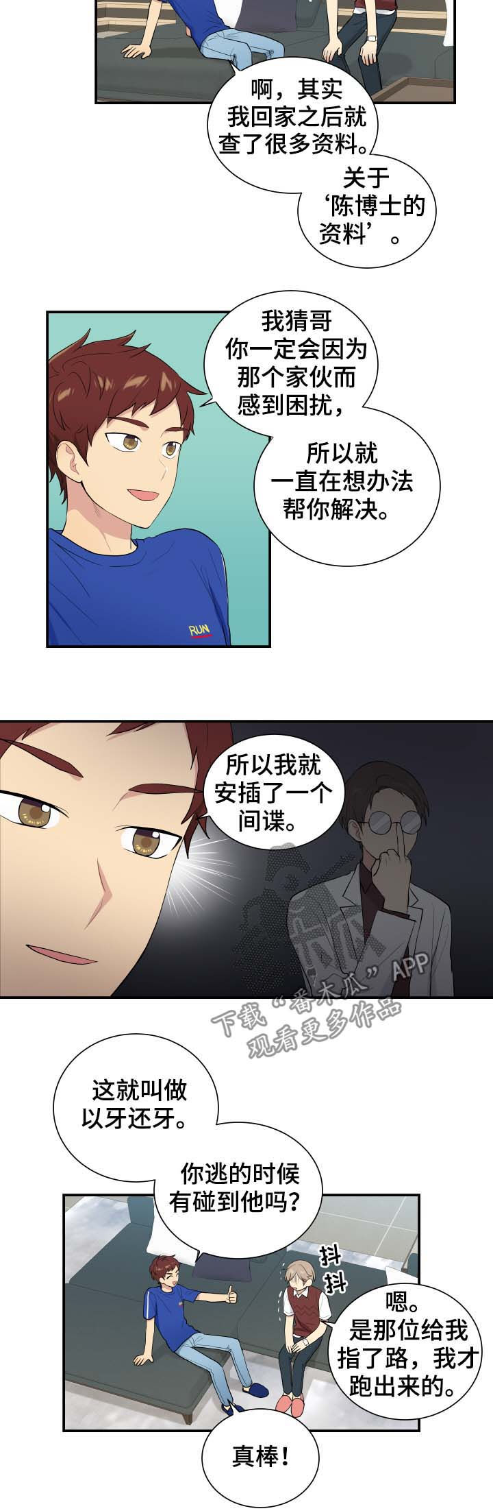 第80话5