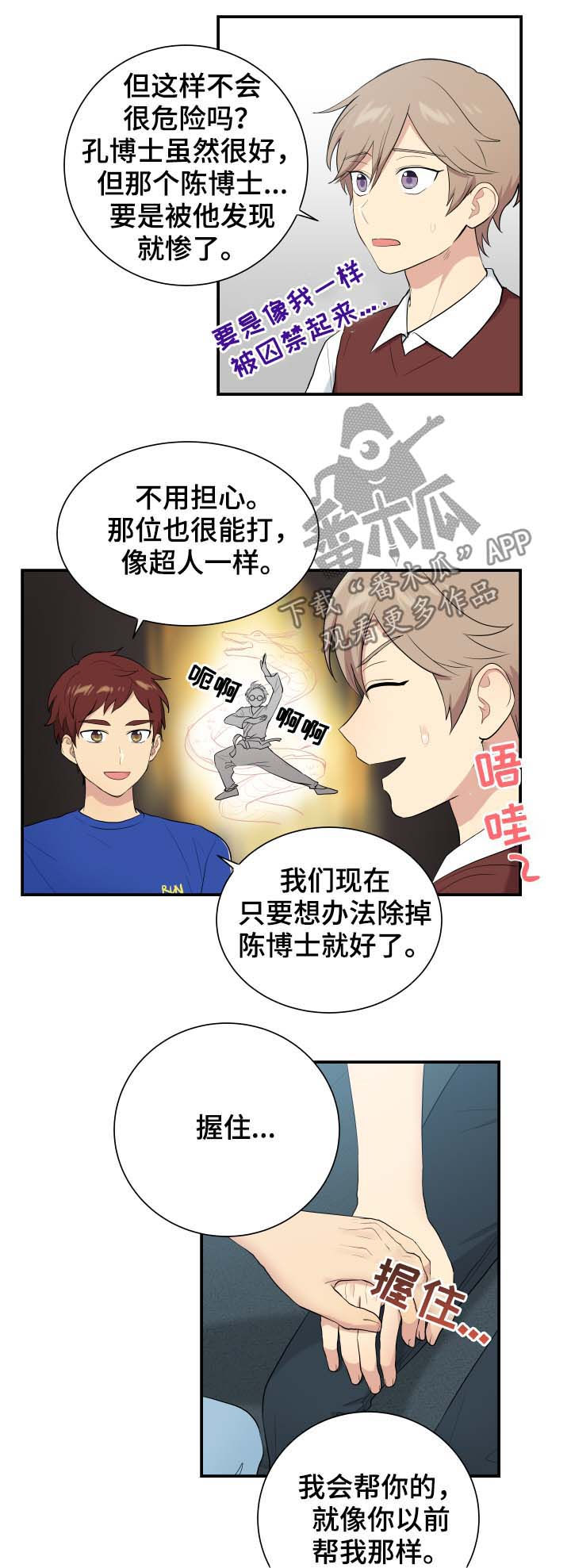 第80话6