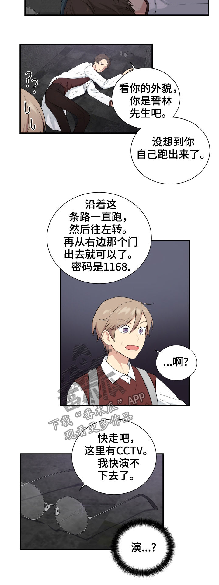 第79话7