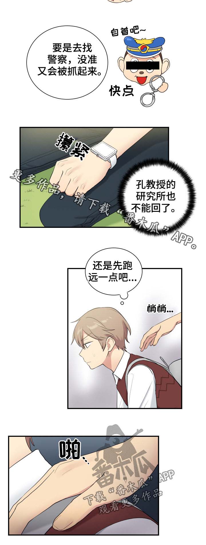 第79话10