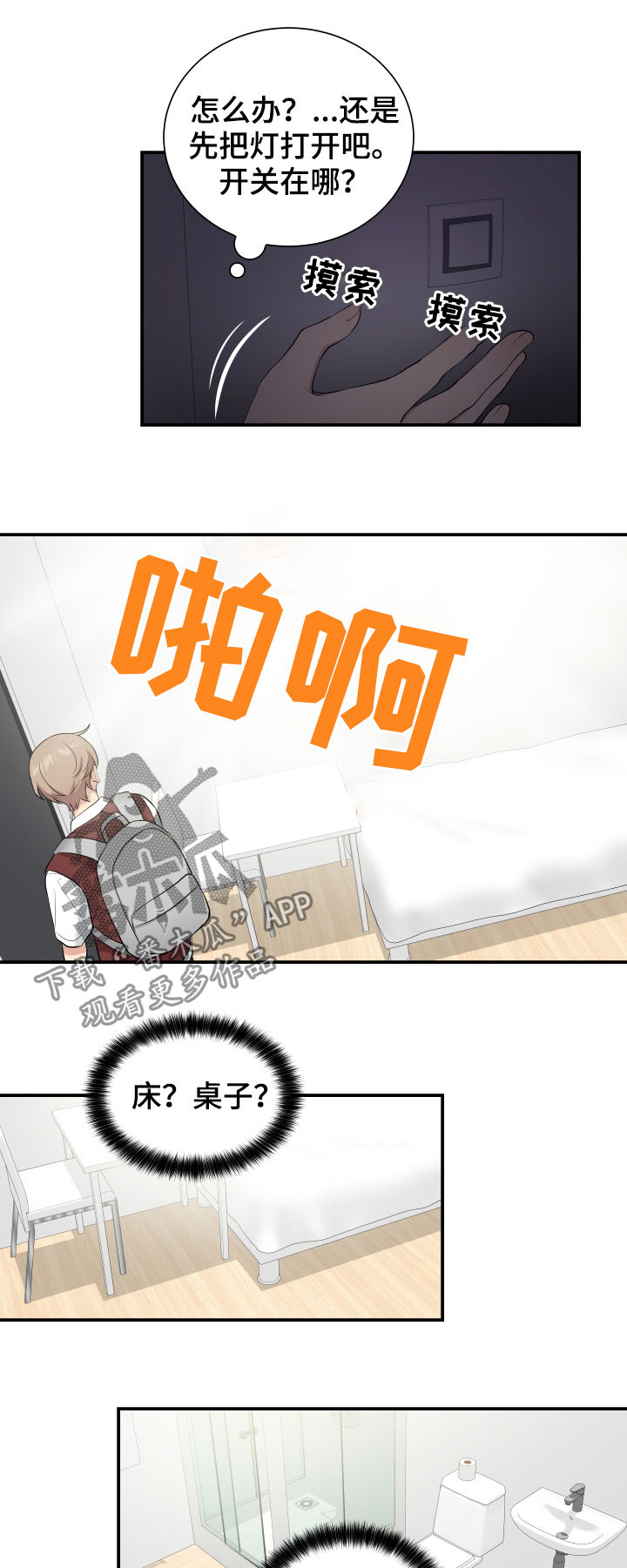 第78话7