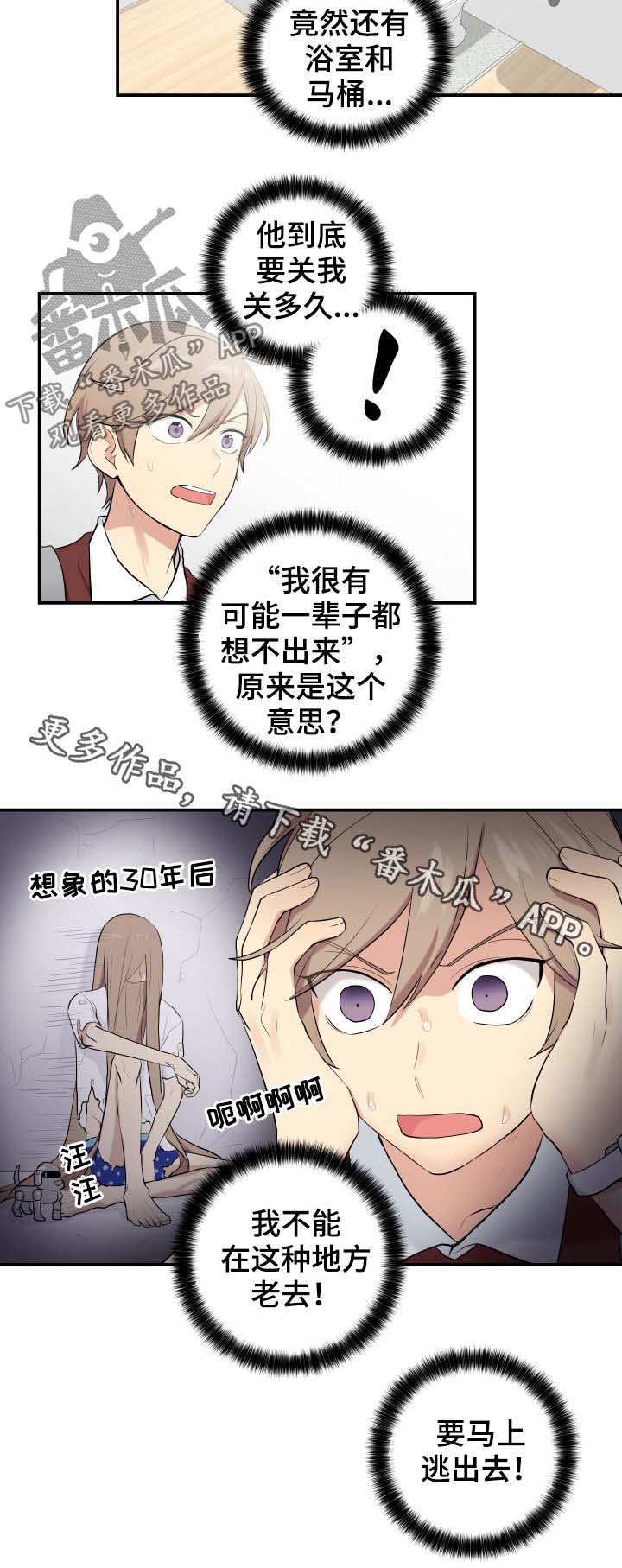 第78话8