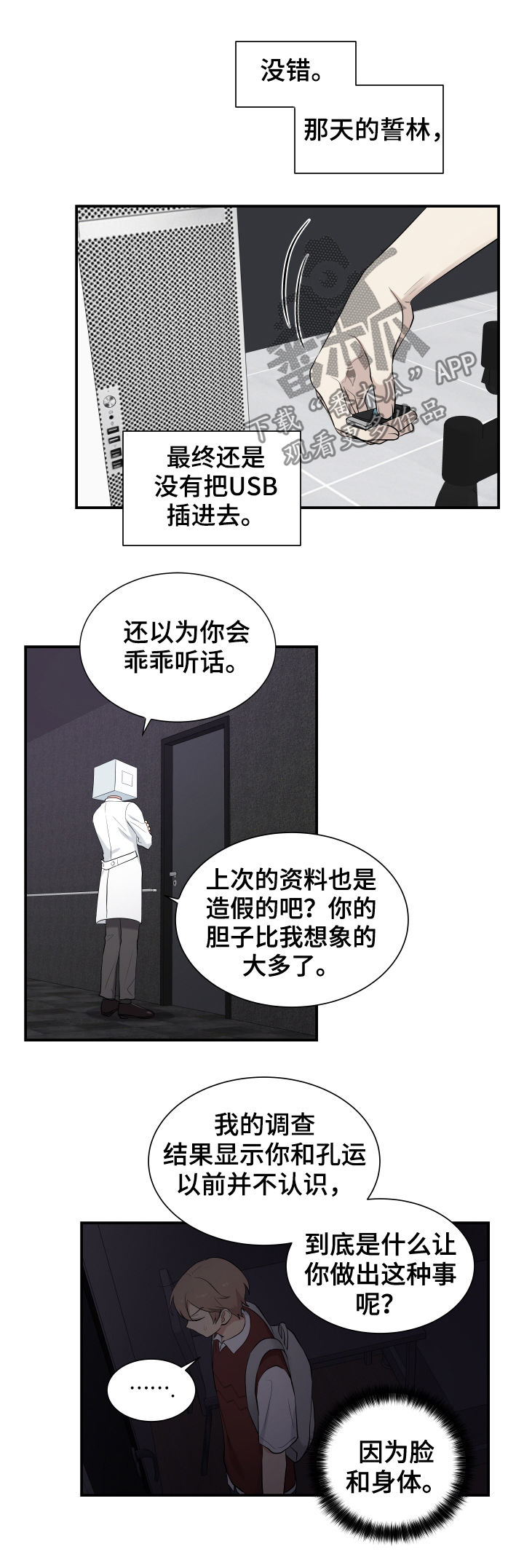 第78话5