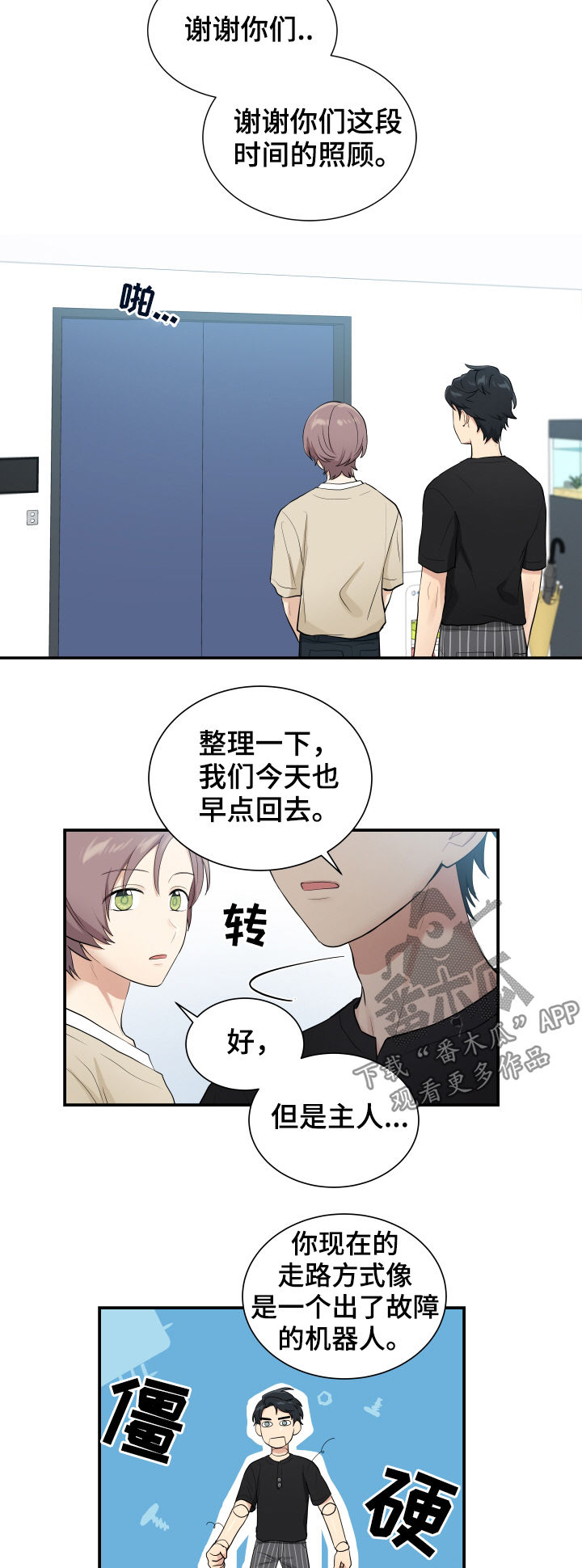 第77话5