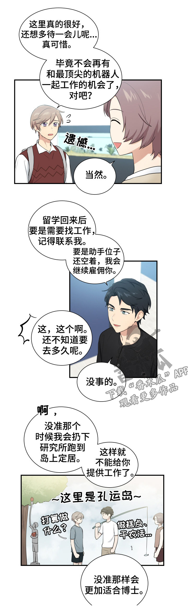 第77话3