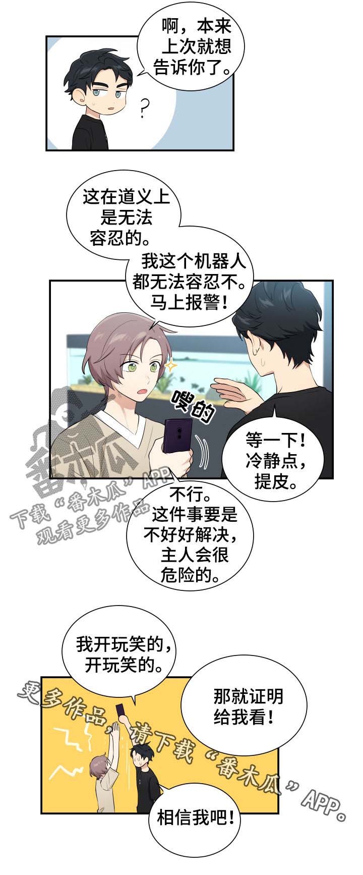 第77话8