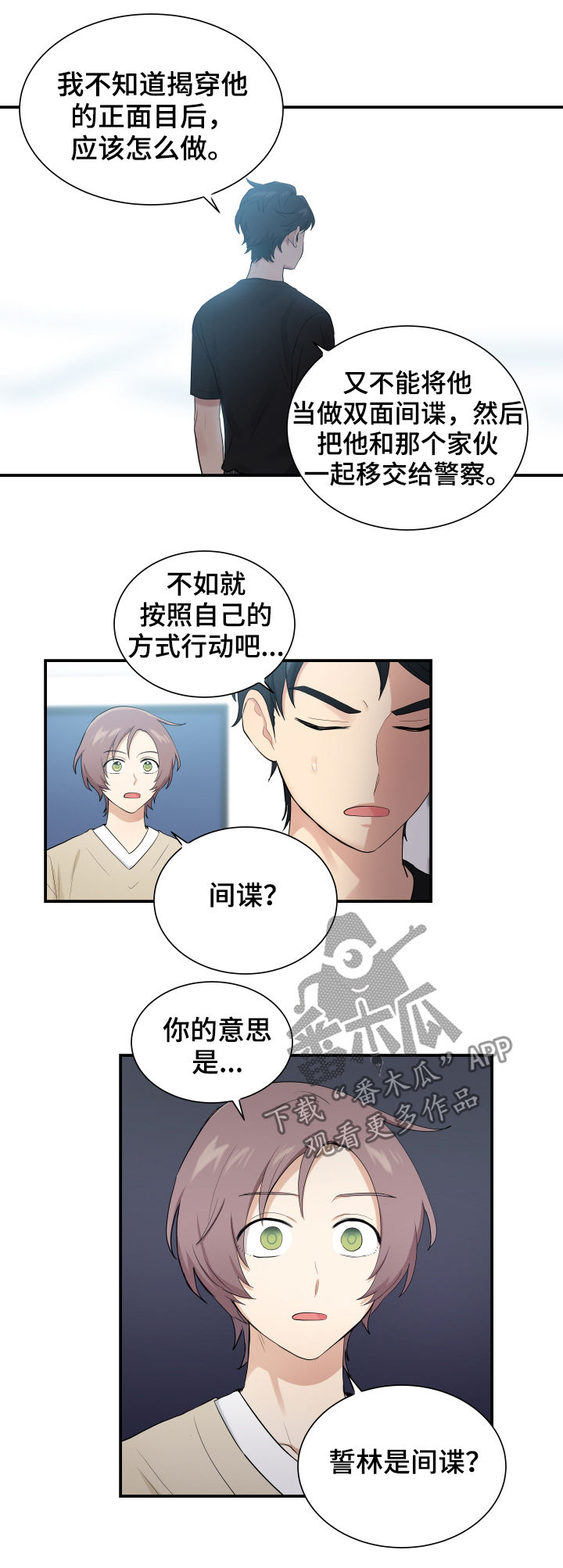 第77话7